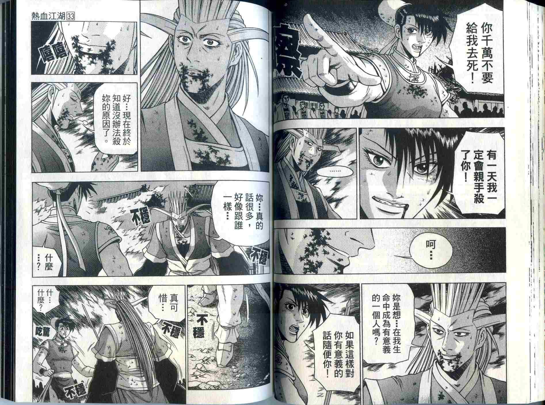 第33卷