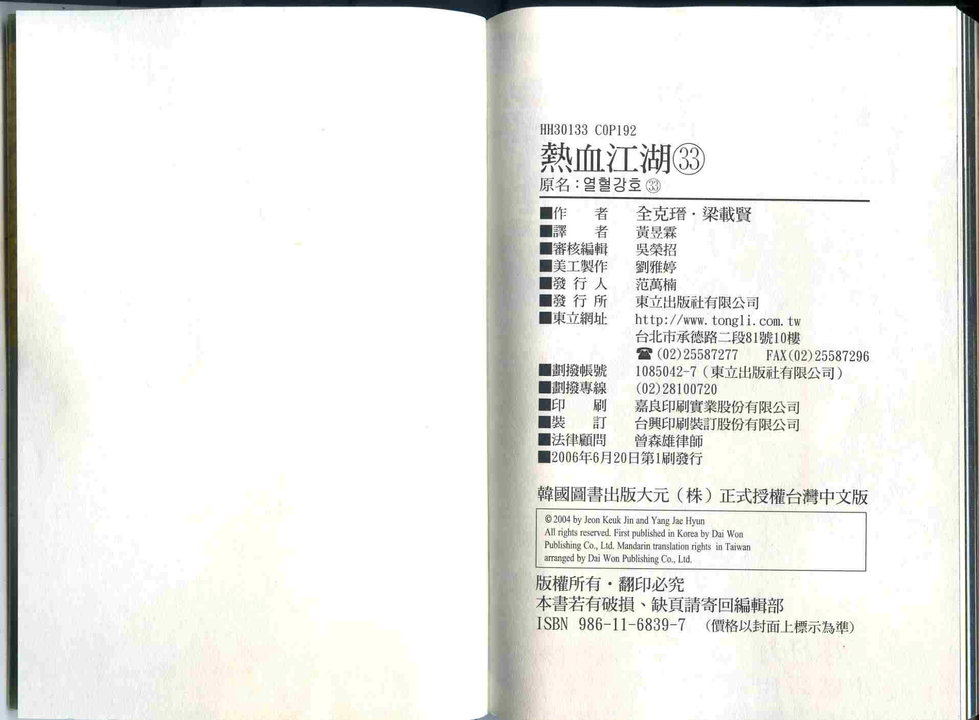 第33卷