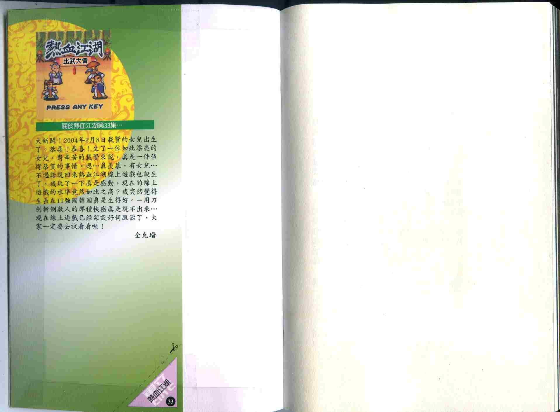 第33卷