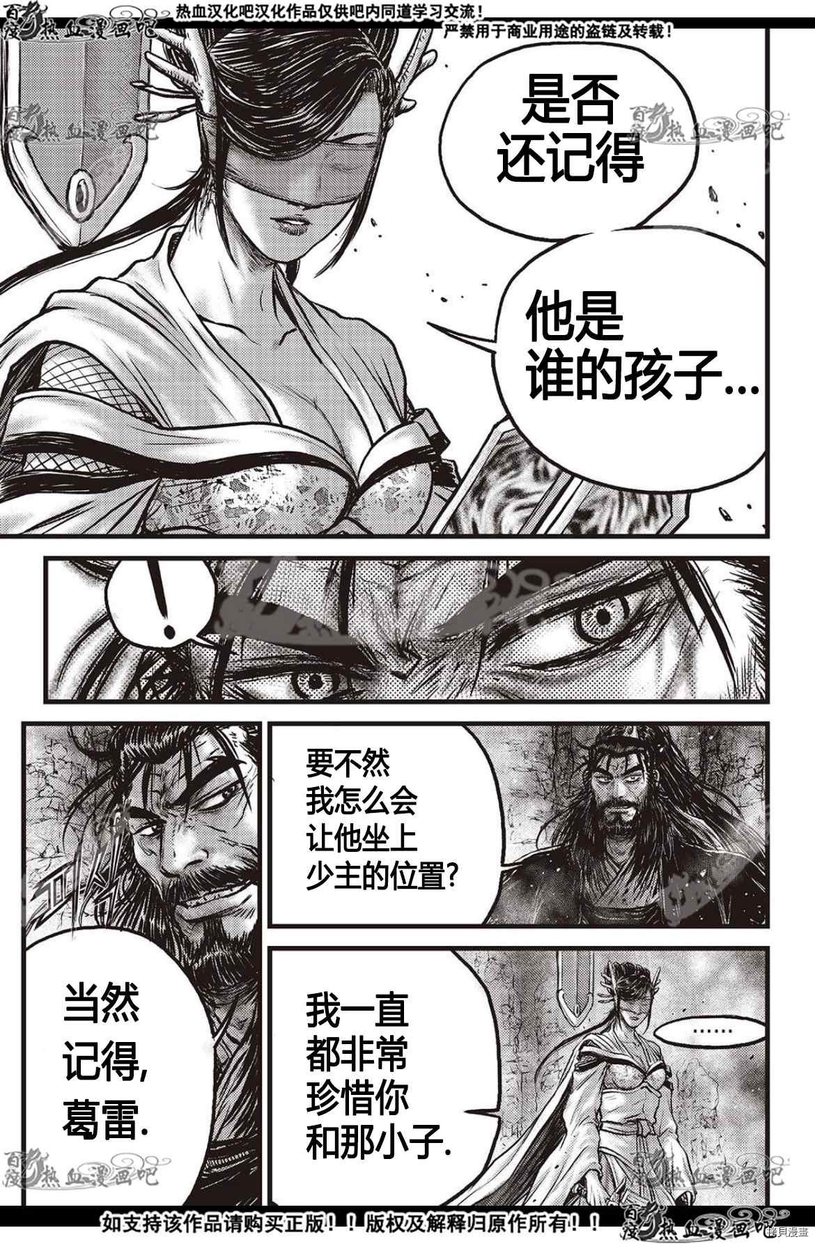 第599话