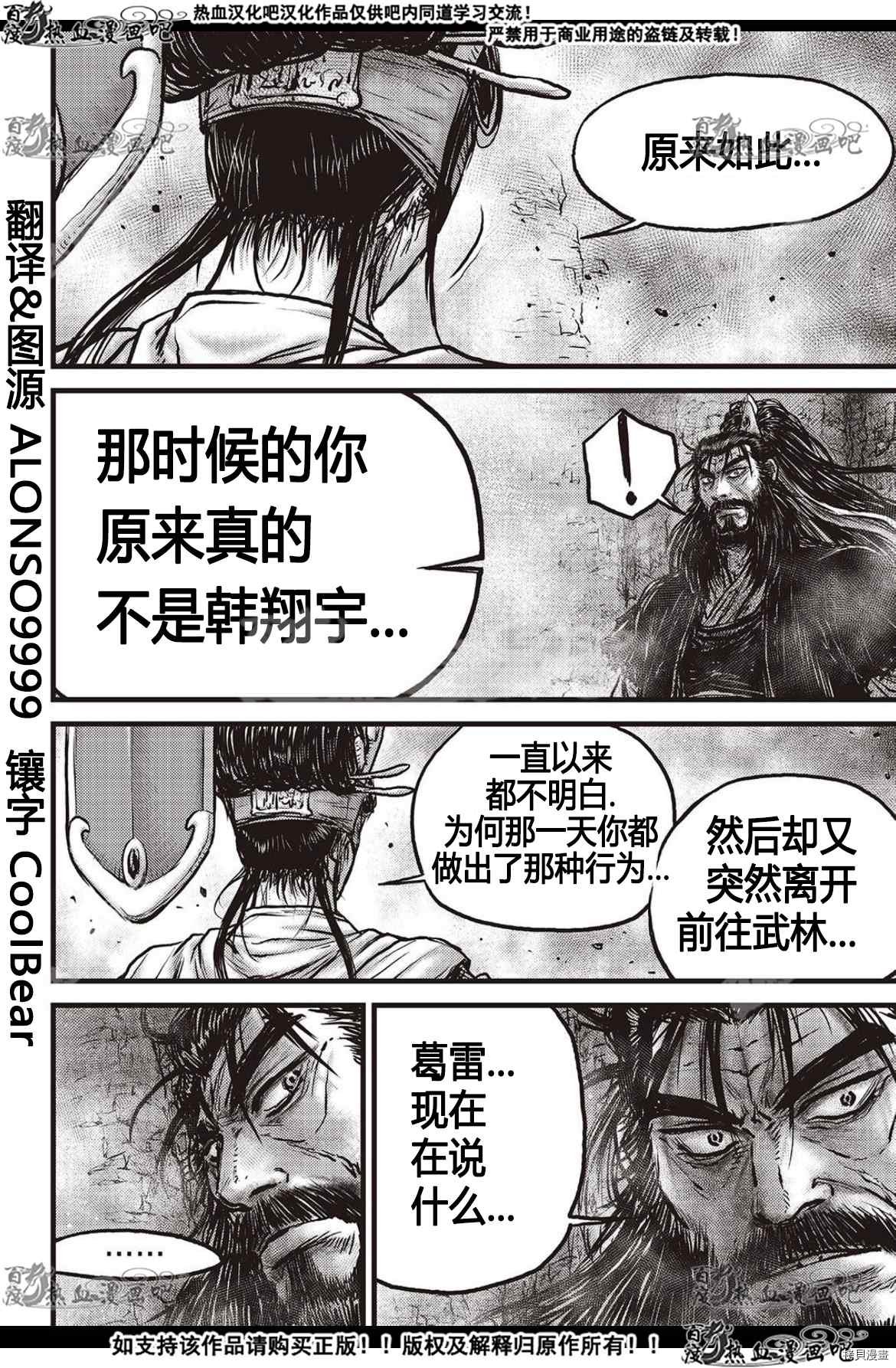 第599话