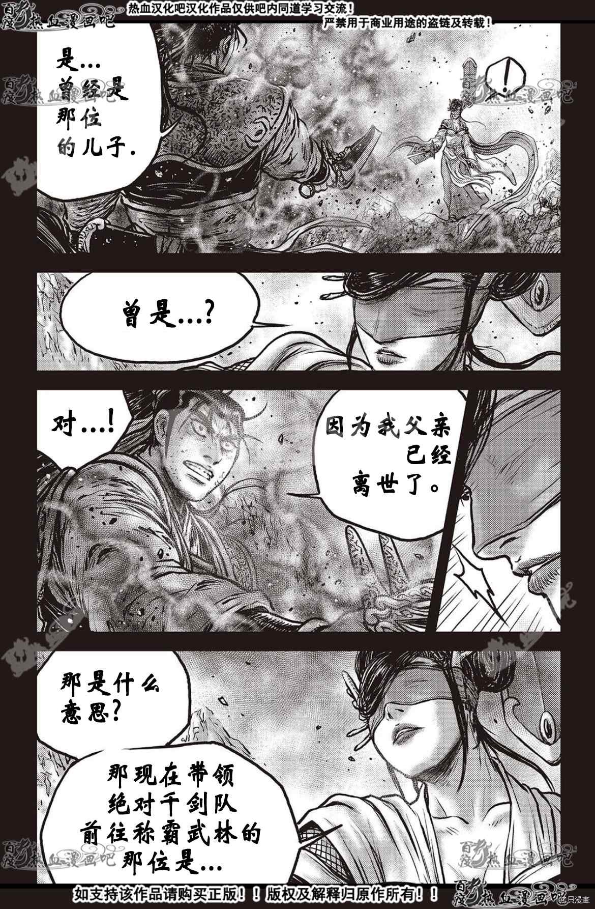 第599话