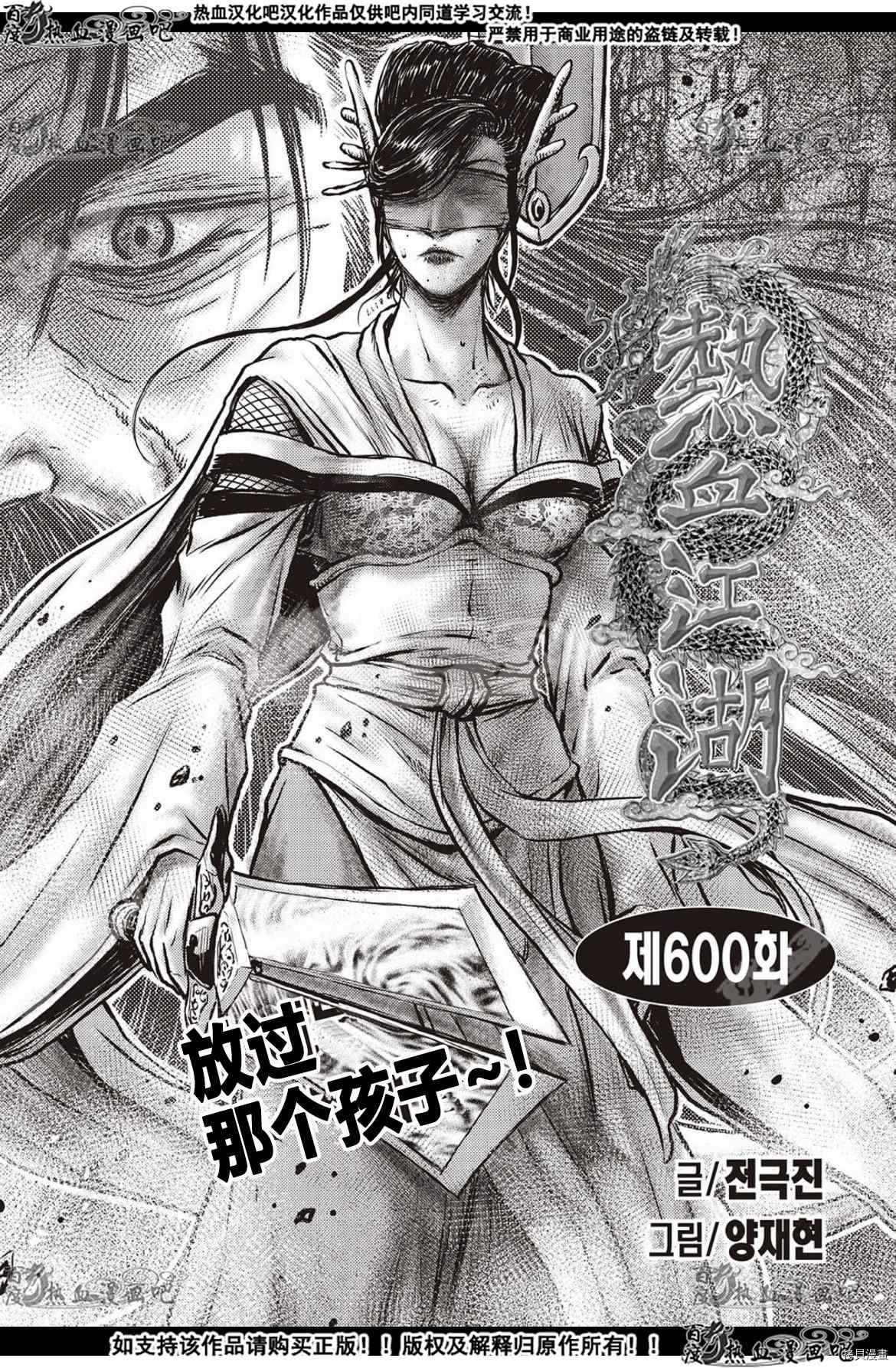 第600话