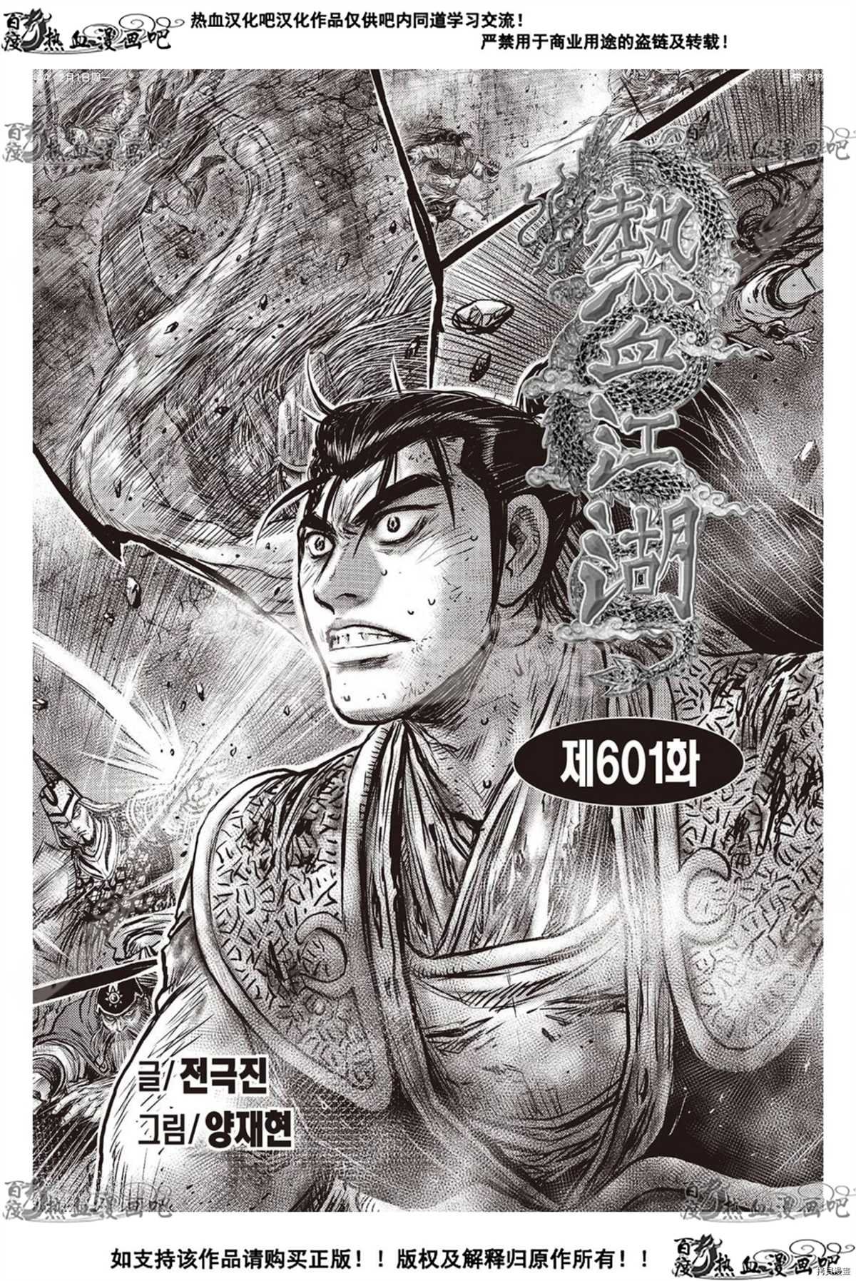 第601话