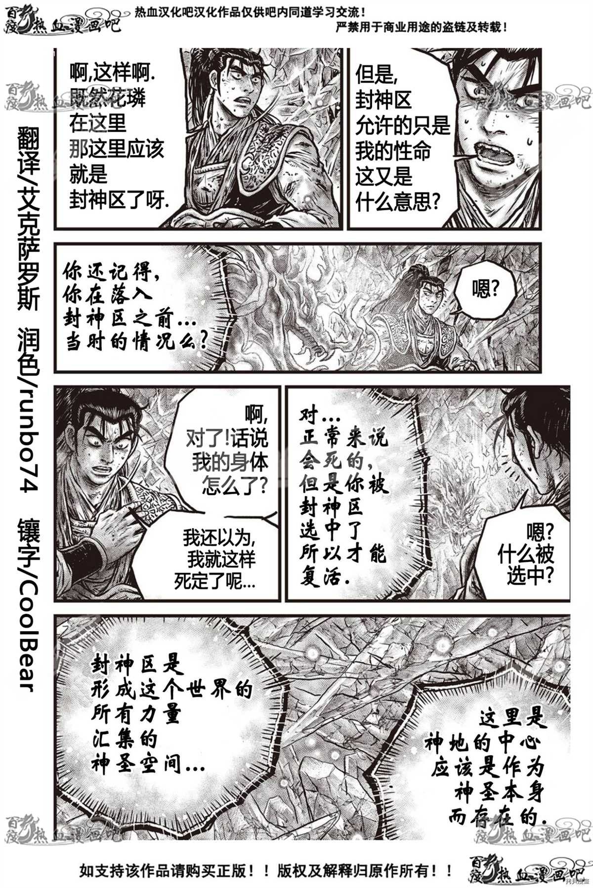 第601话