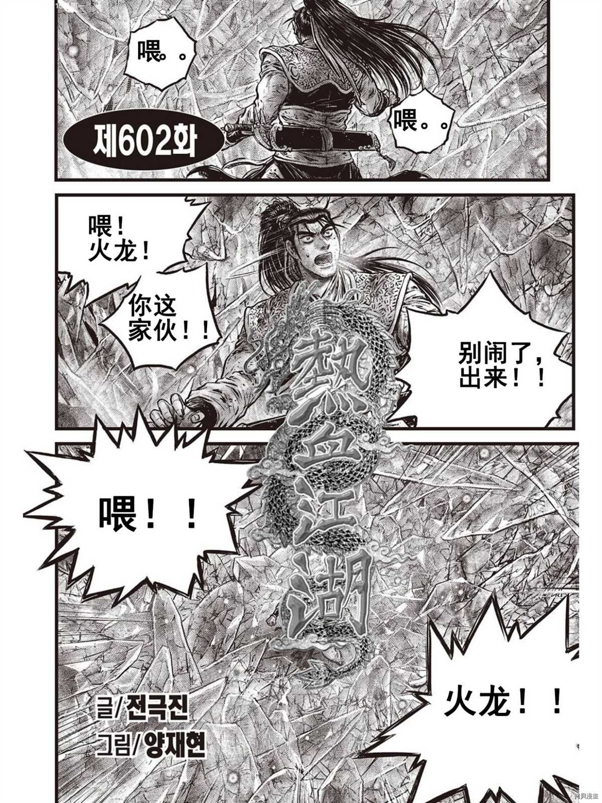 第602话