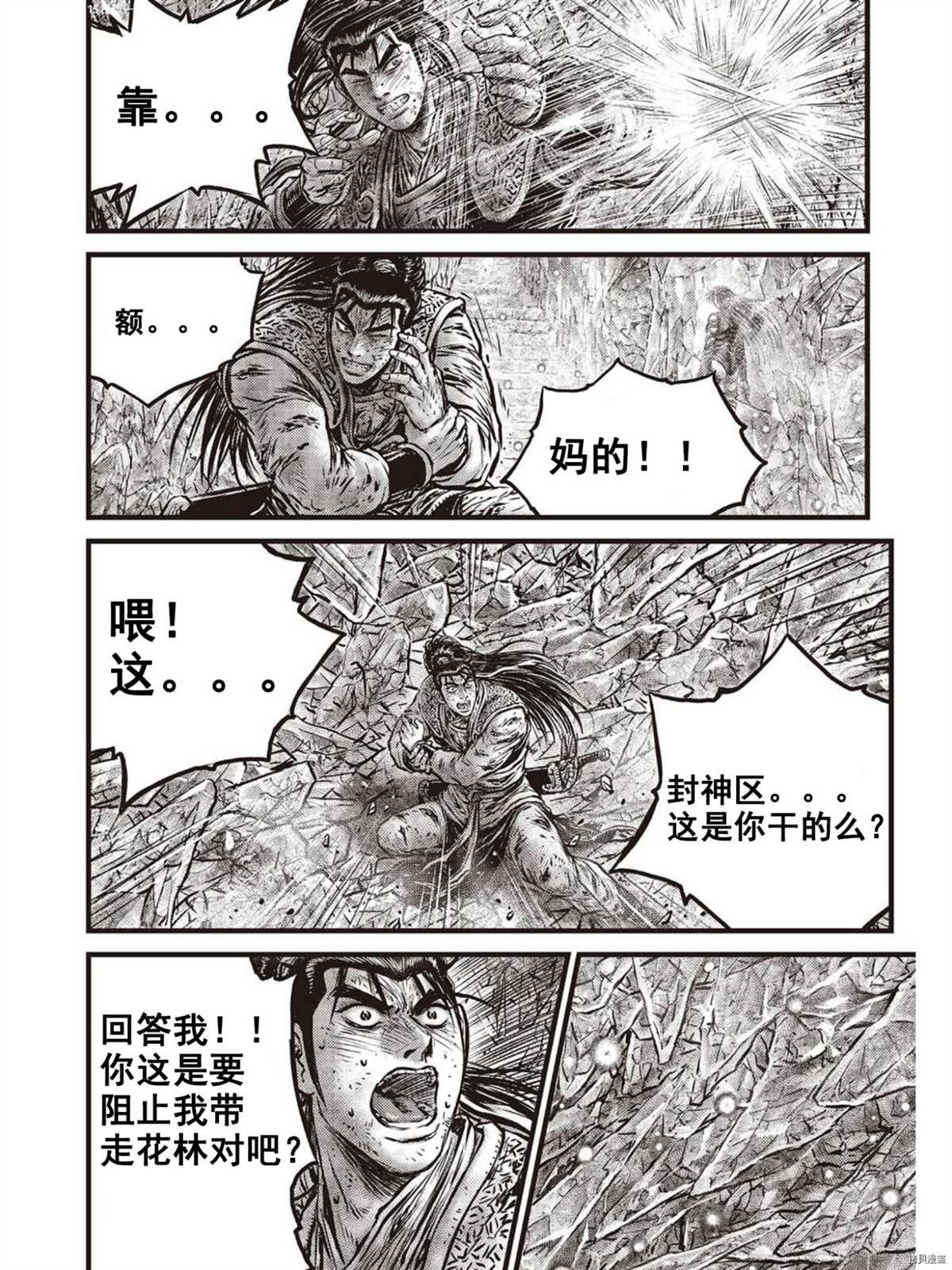 第602话