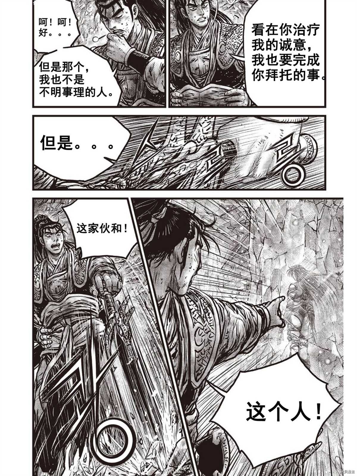 第602话