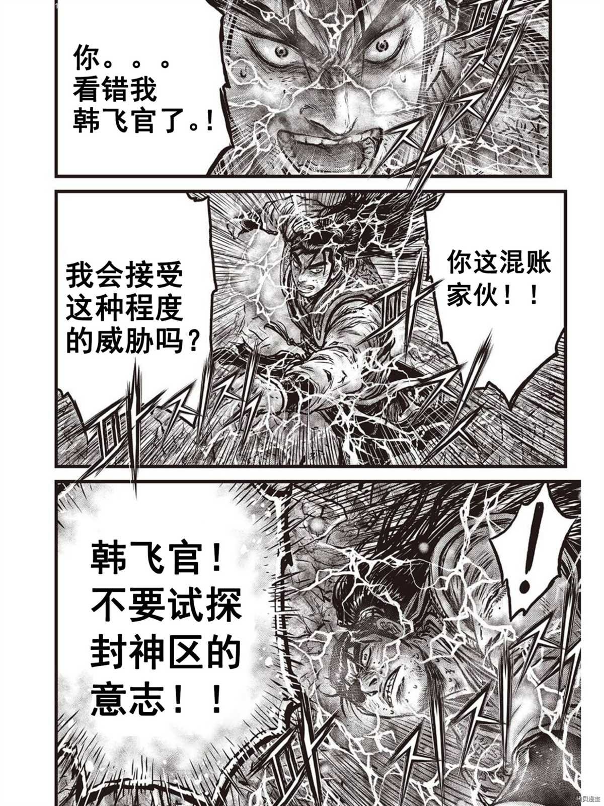 第602话