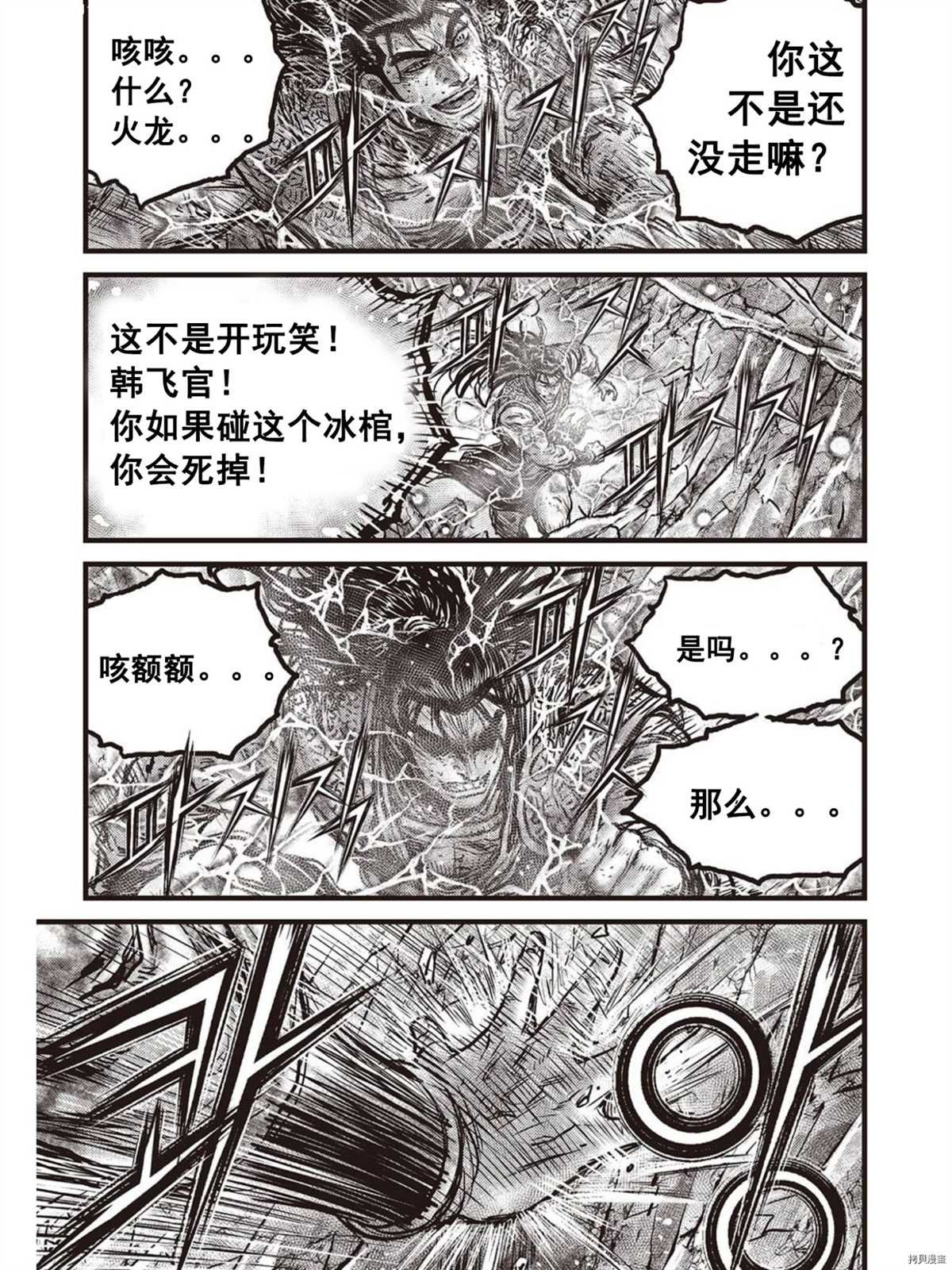 第602话