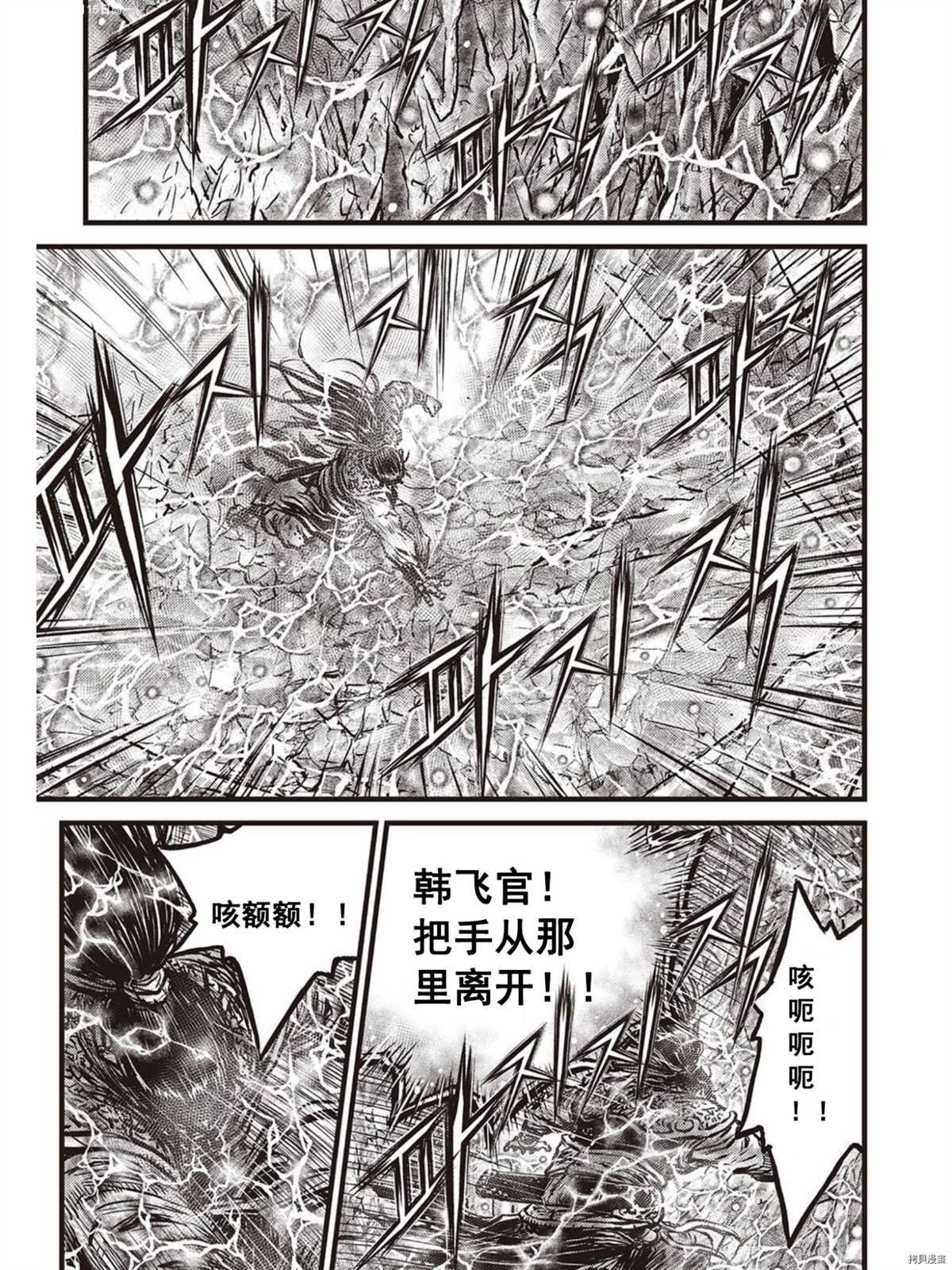 第602话