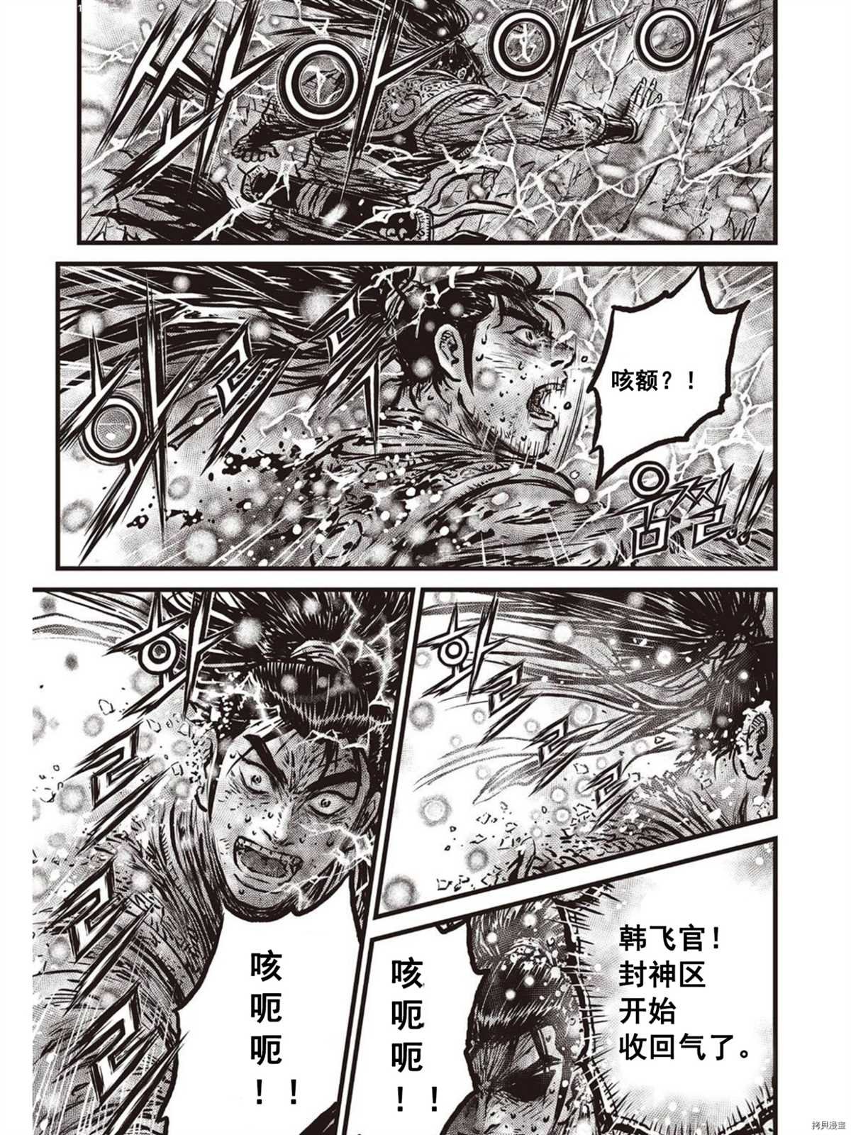 第602话