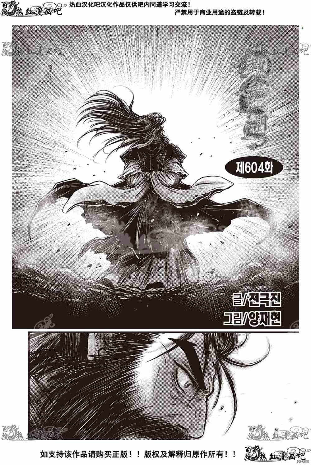 第604话