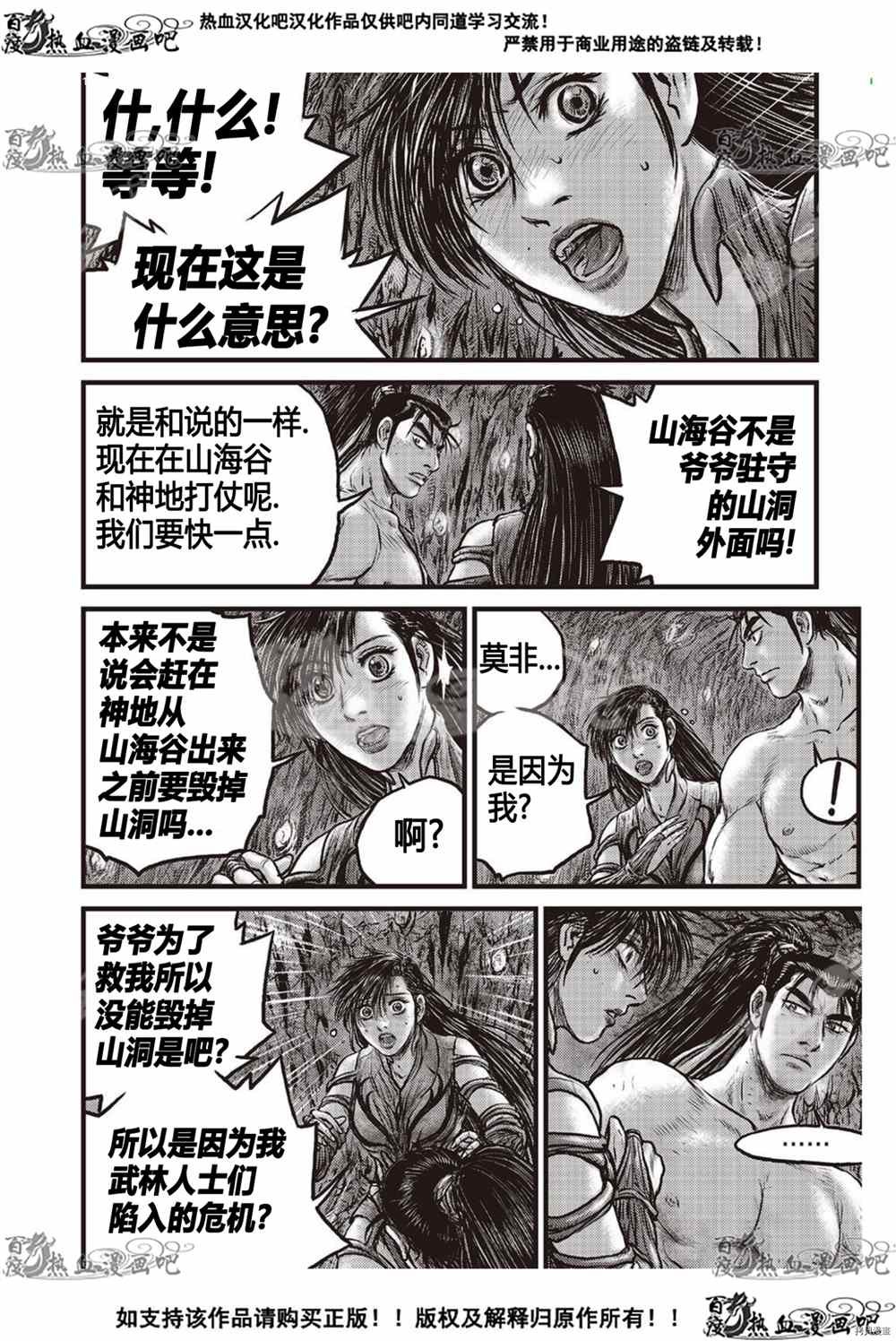 第604话