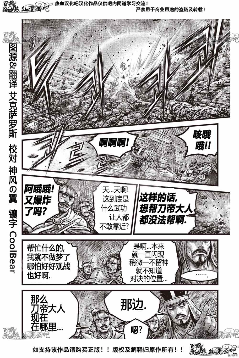 第605话