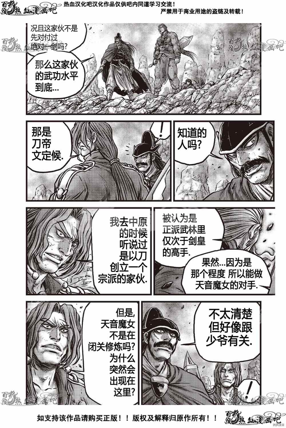 第605话