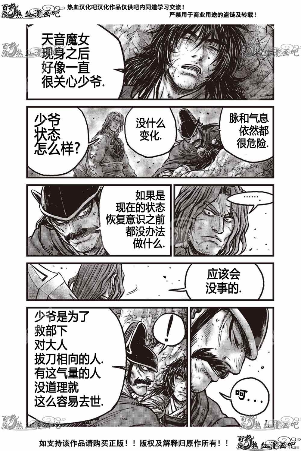第605话