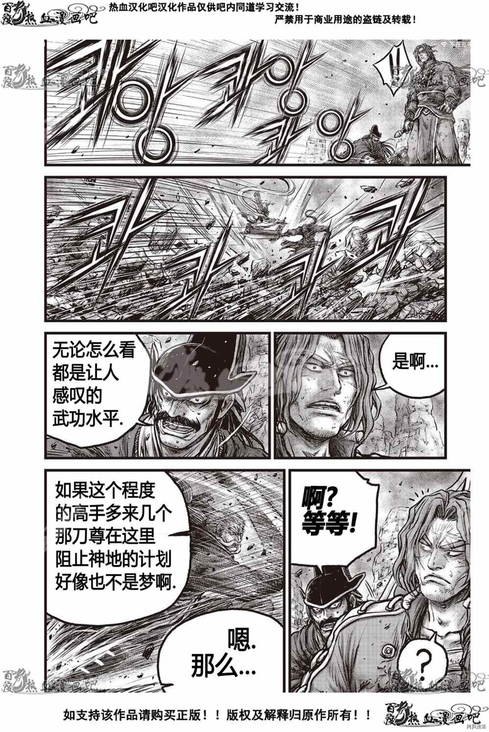 第605话
