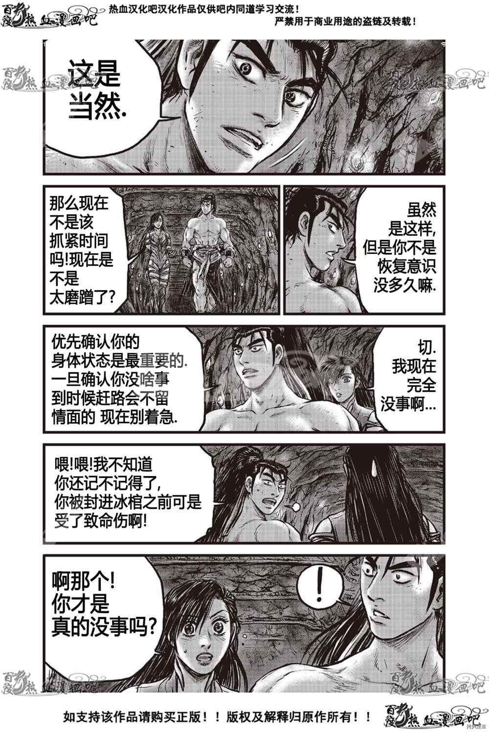 第605话