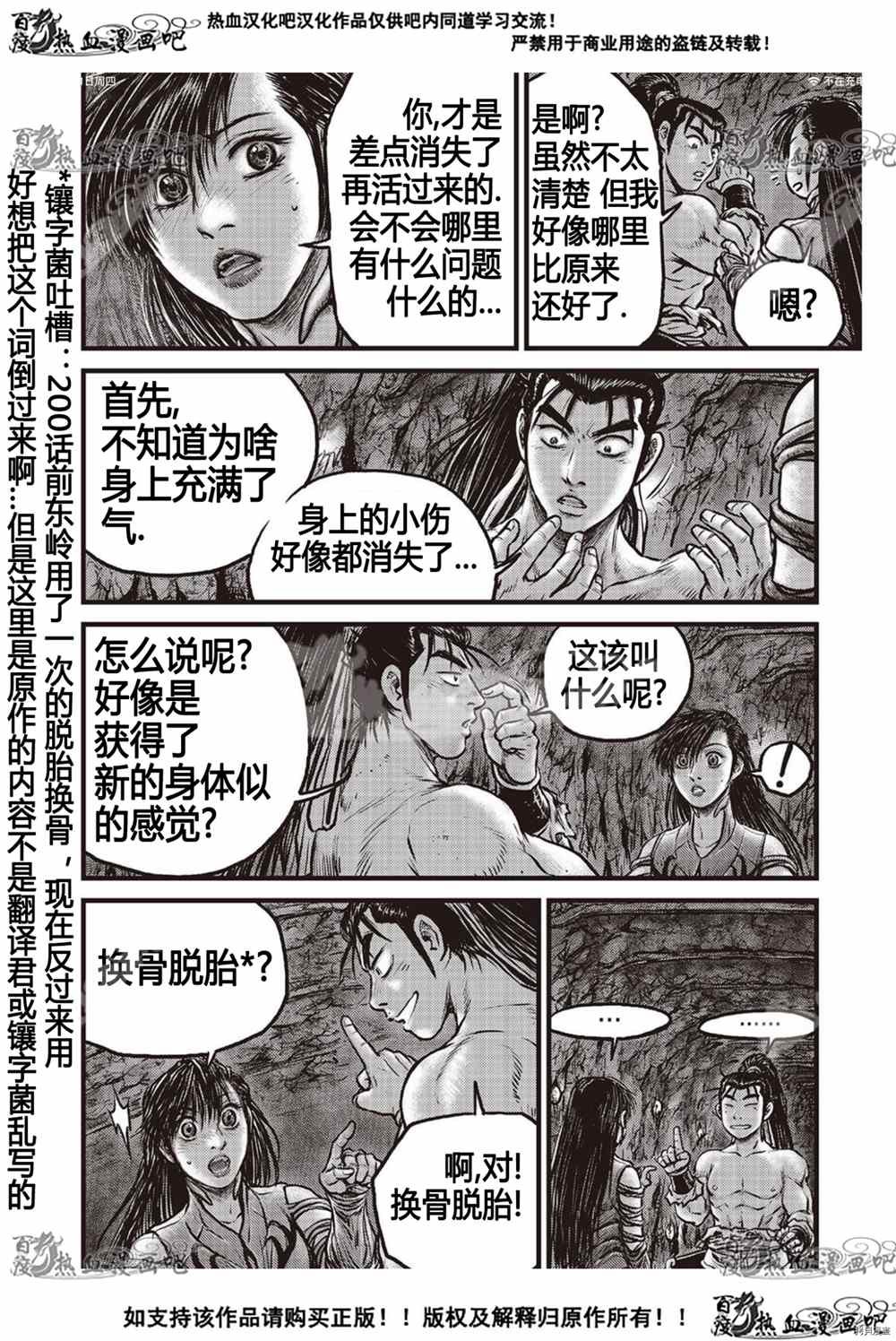 第605话
