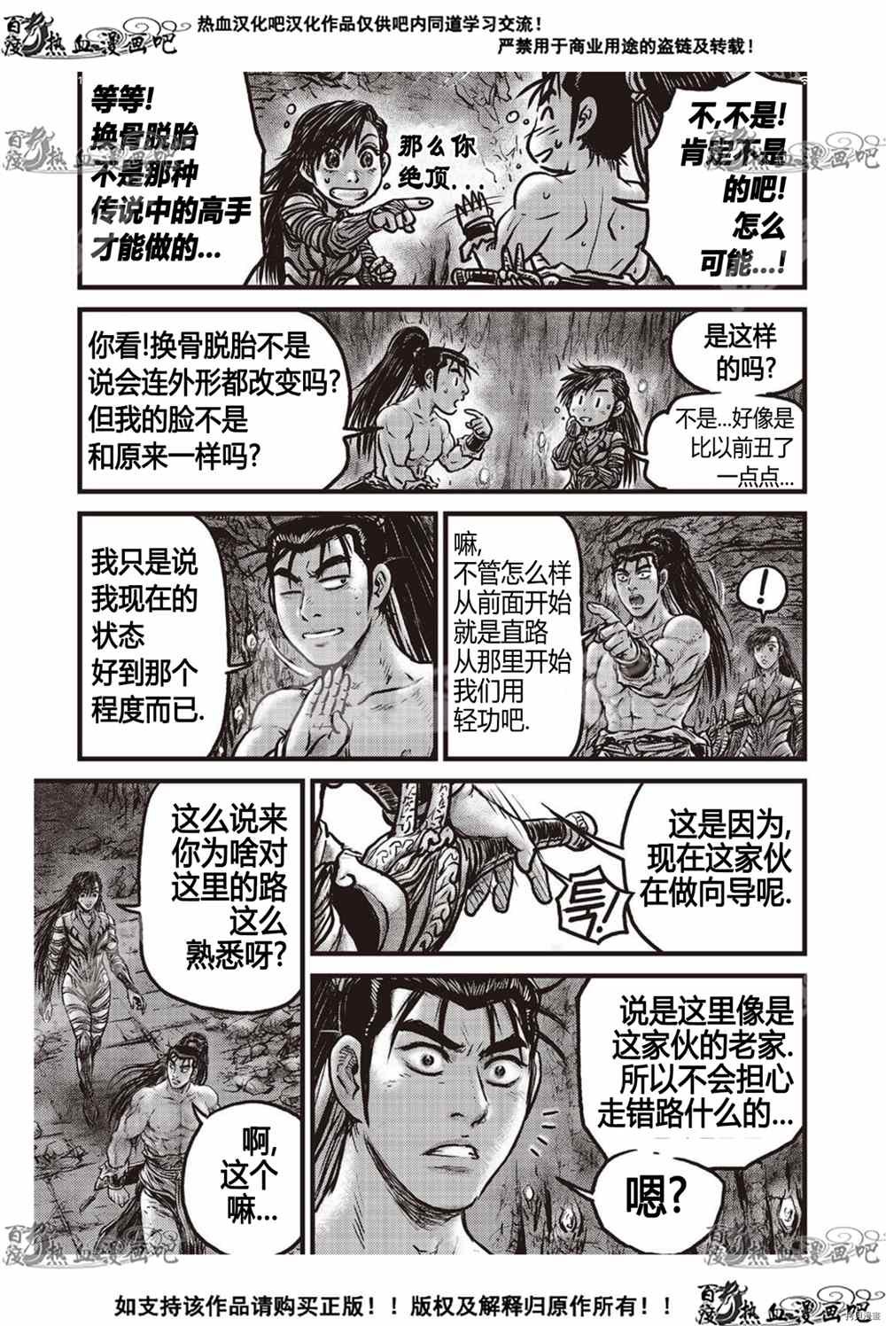 第605话