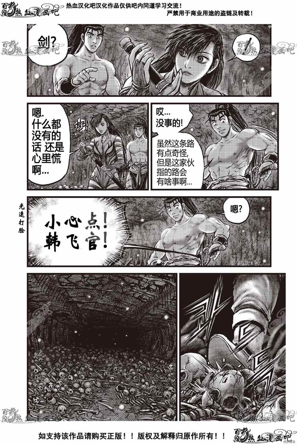 第605话