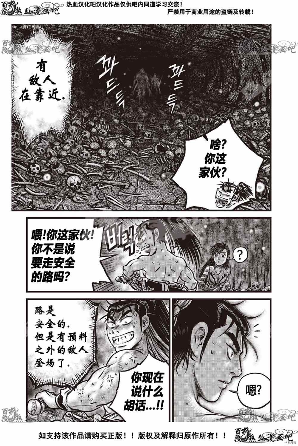 第605话