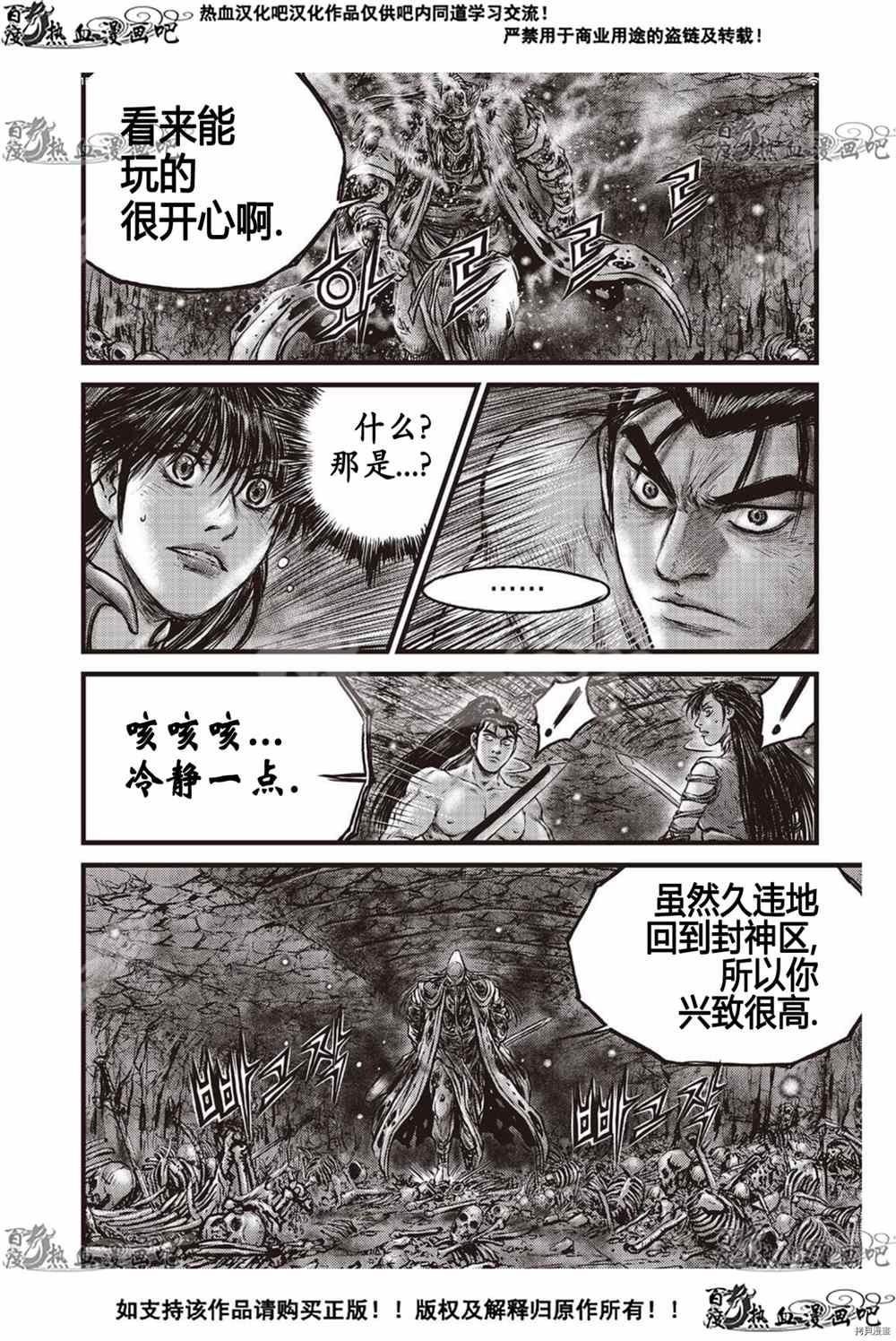 第606话