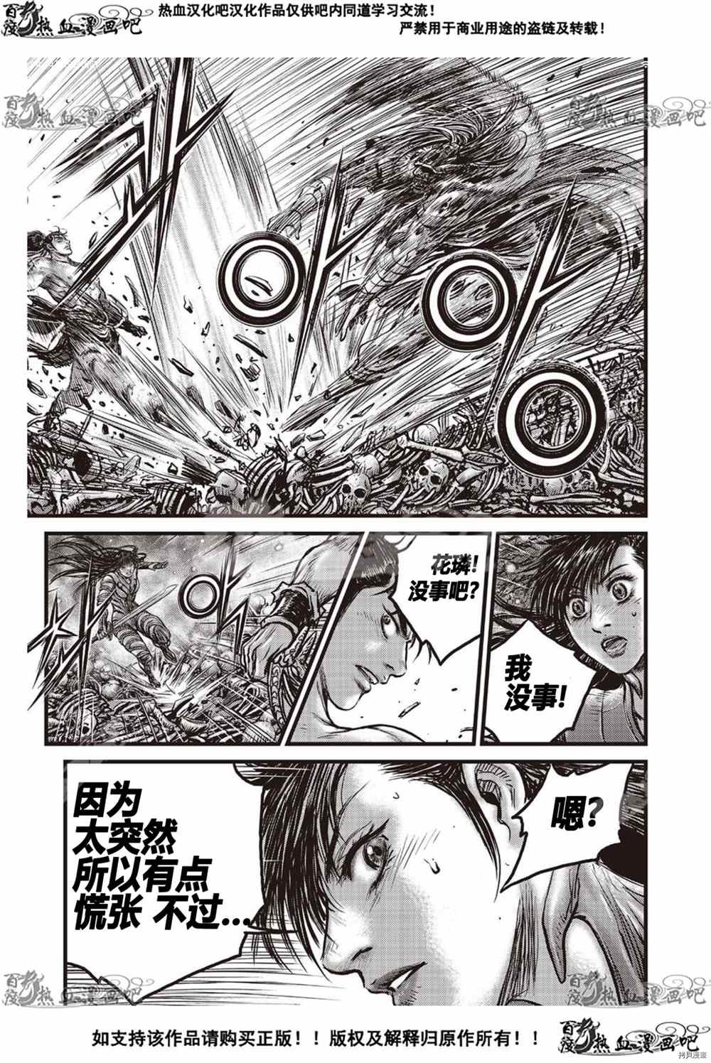第606话