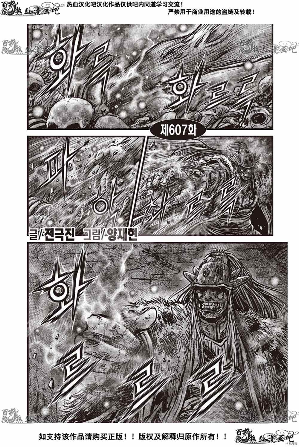 第607话