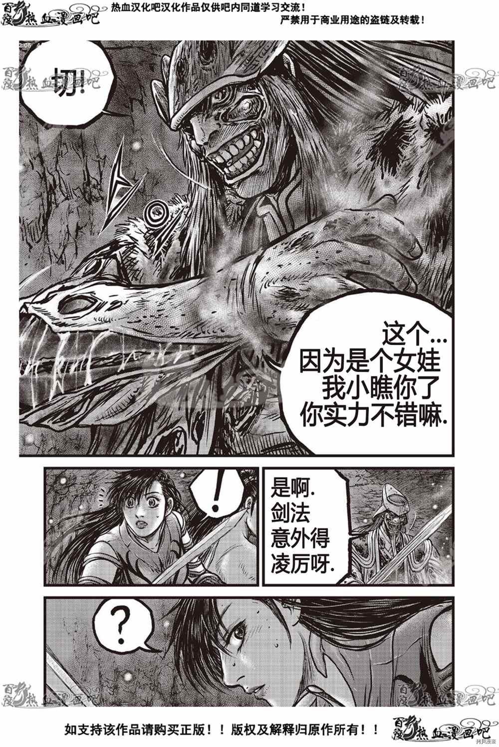 第607话