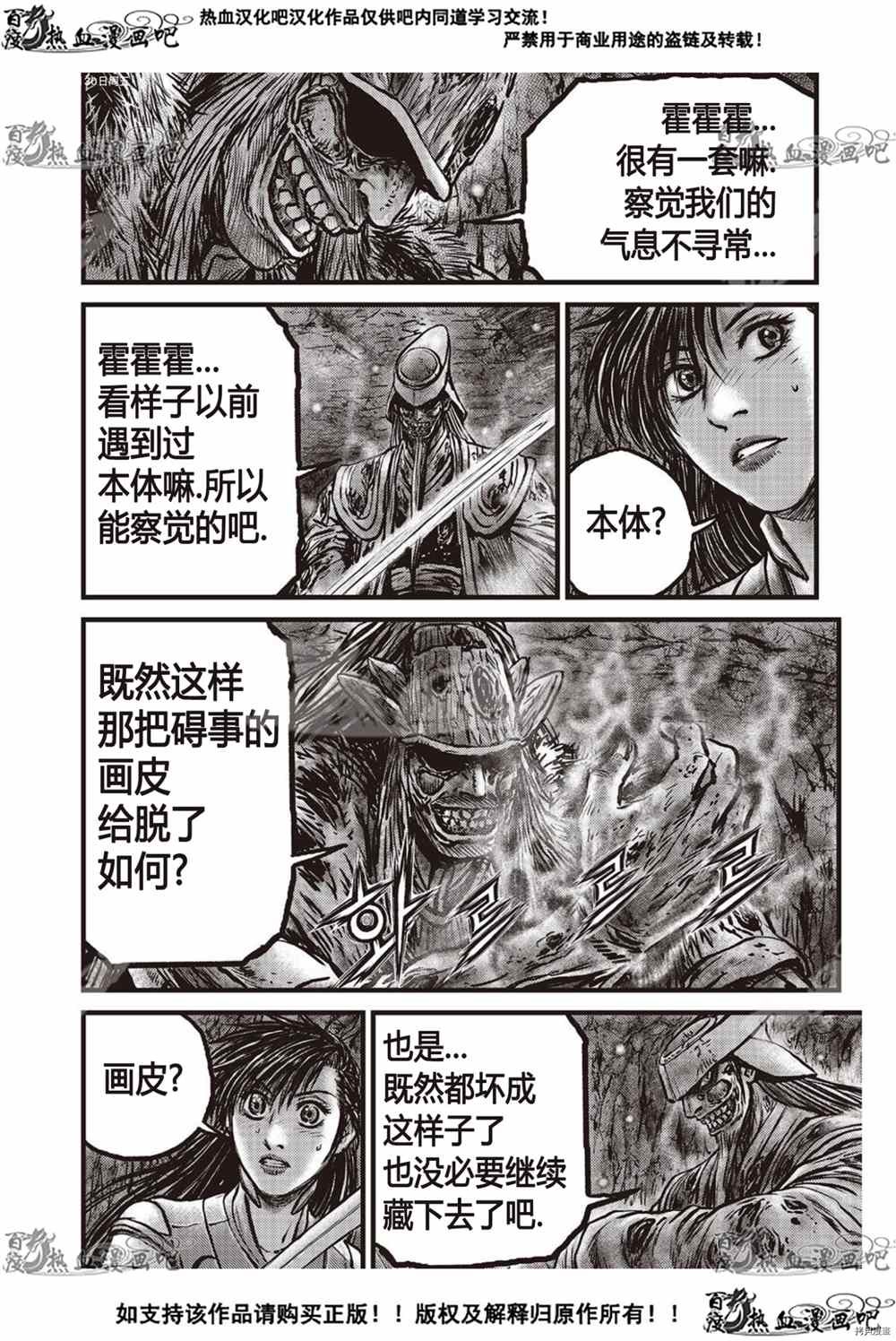 第607话
