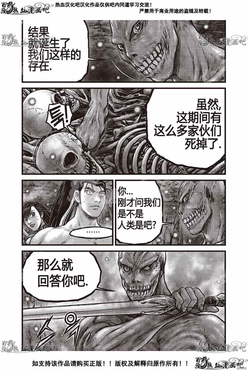 第607话