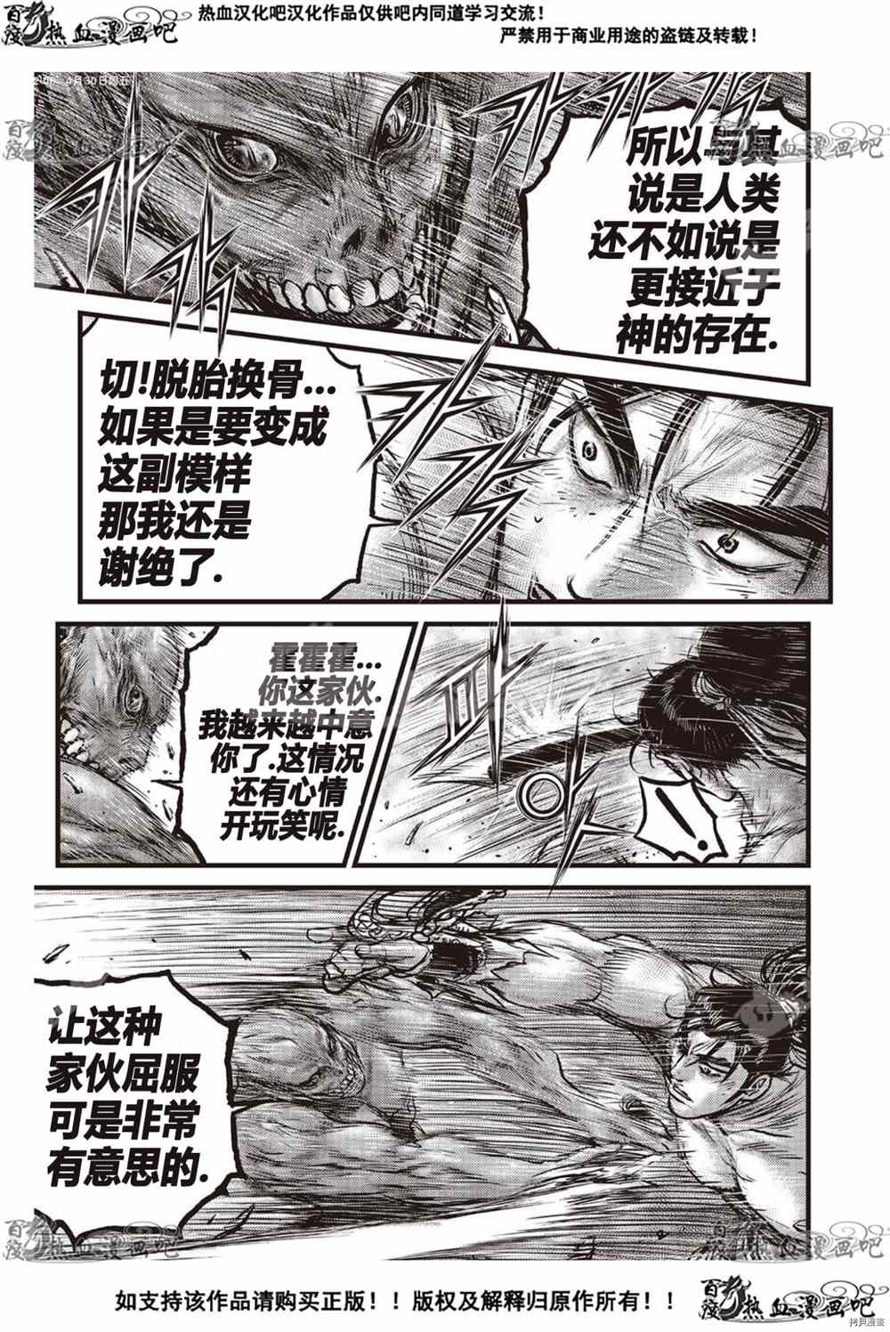 第607话