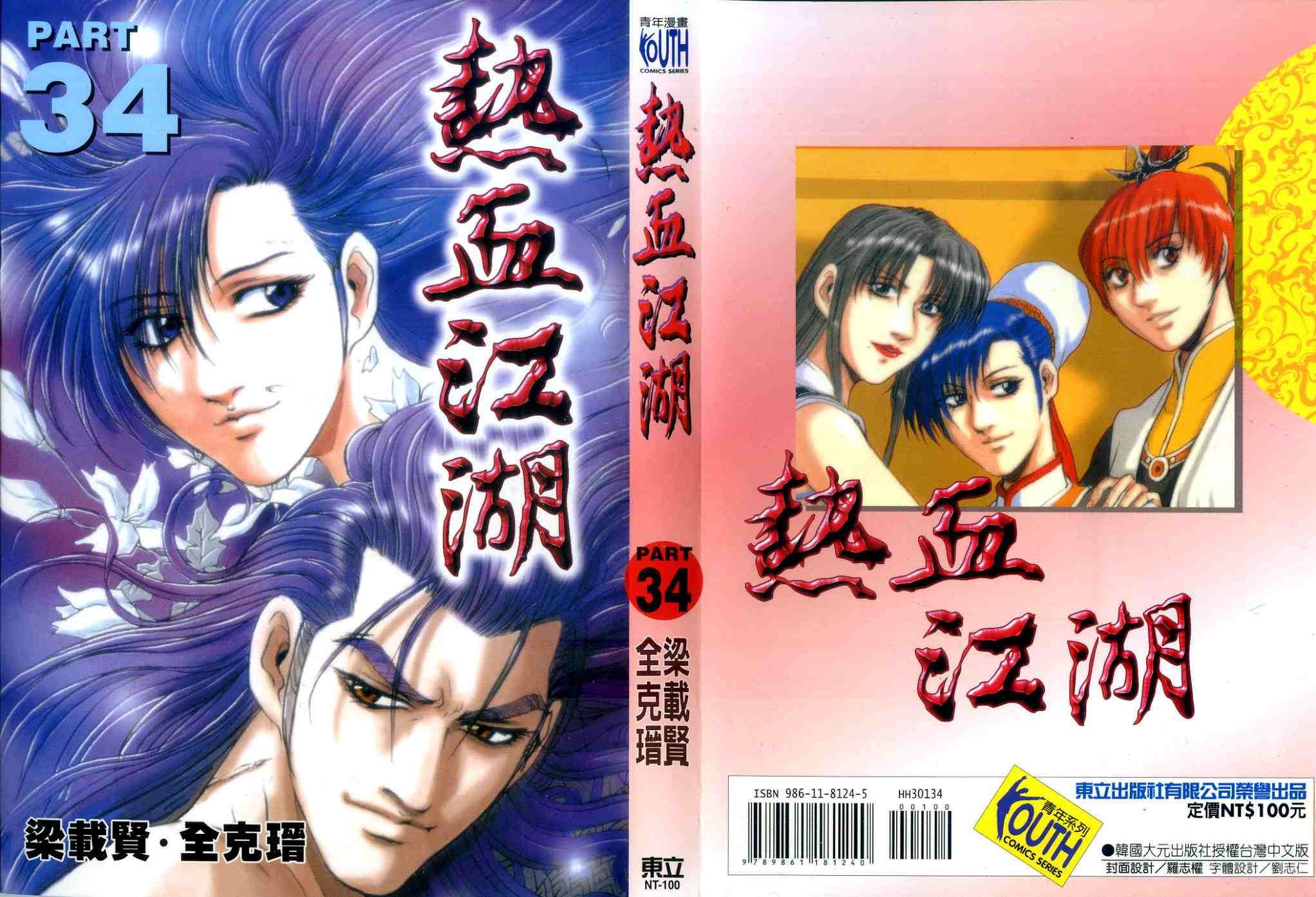 第34卷