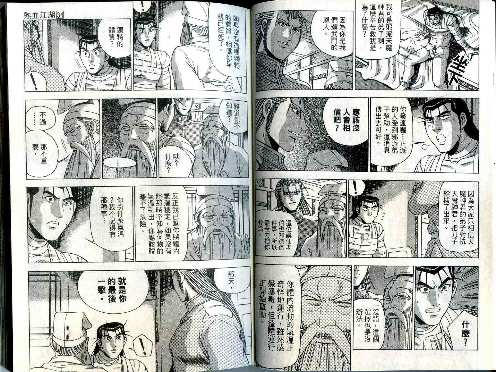 第34卷