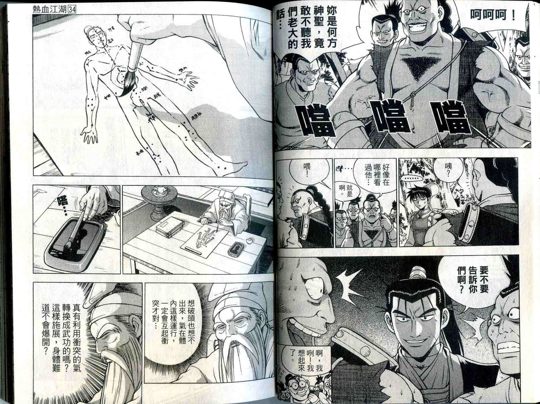 第34卷