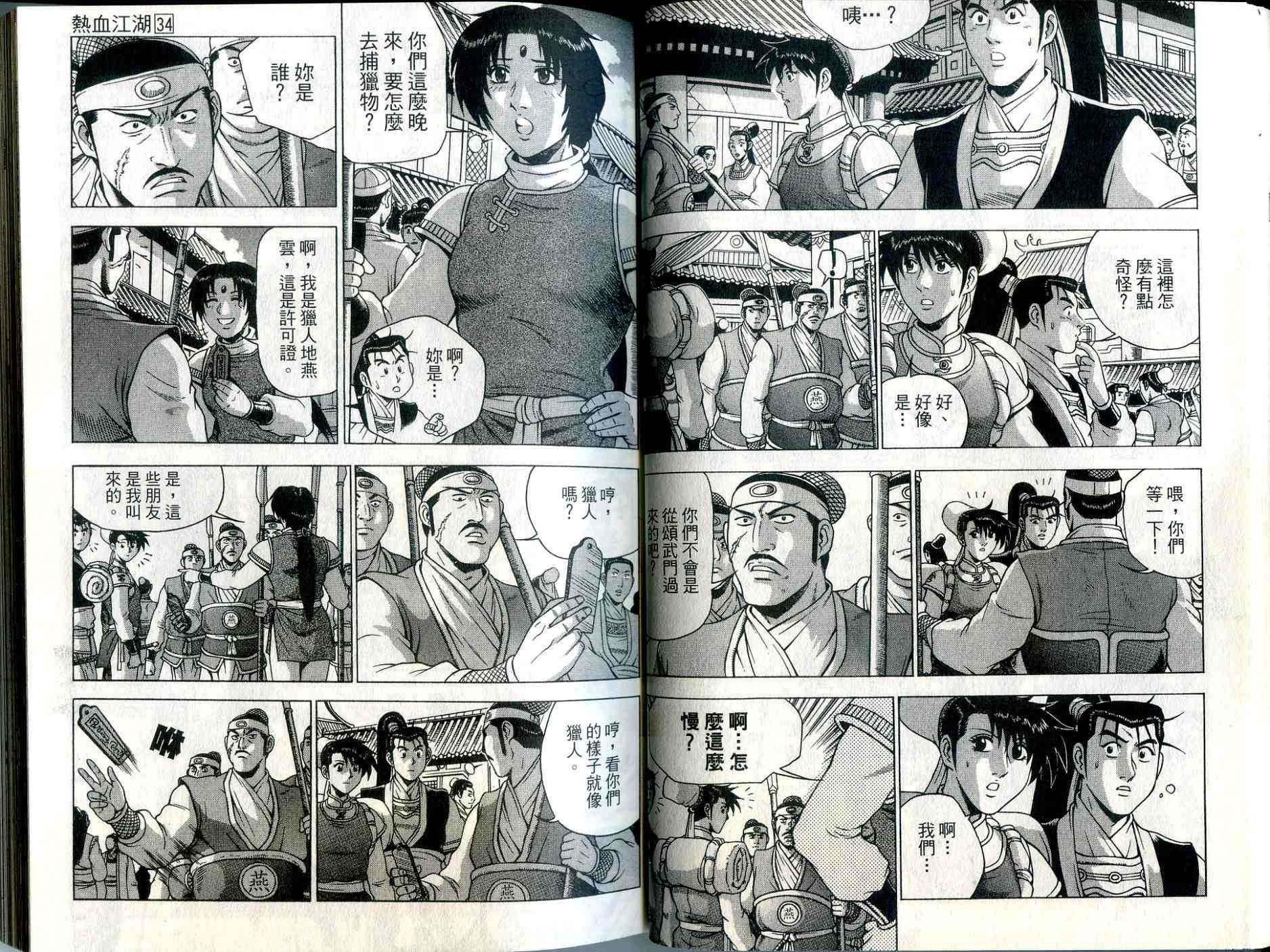 第34卷