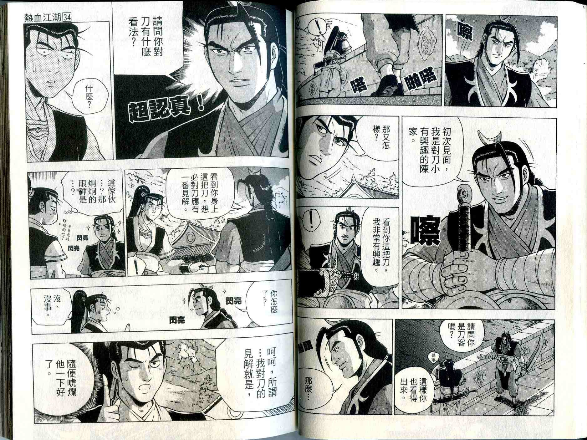 第34卷
