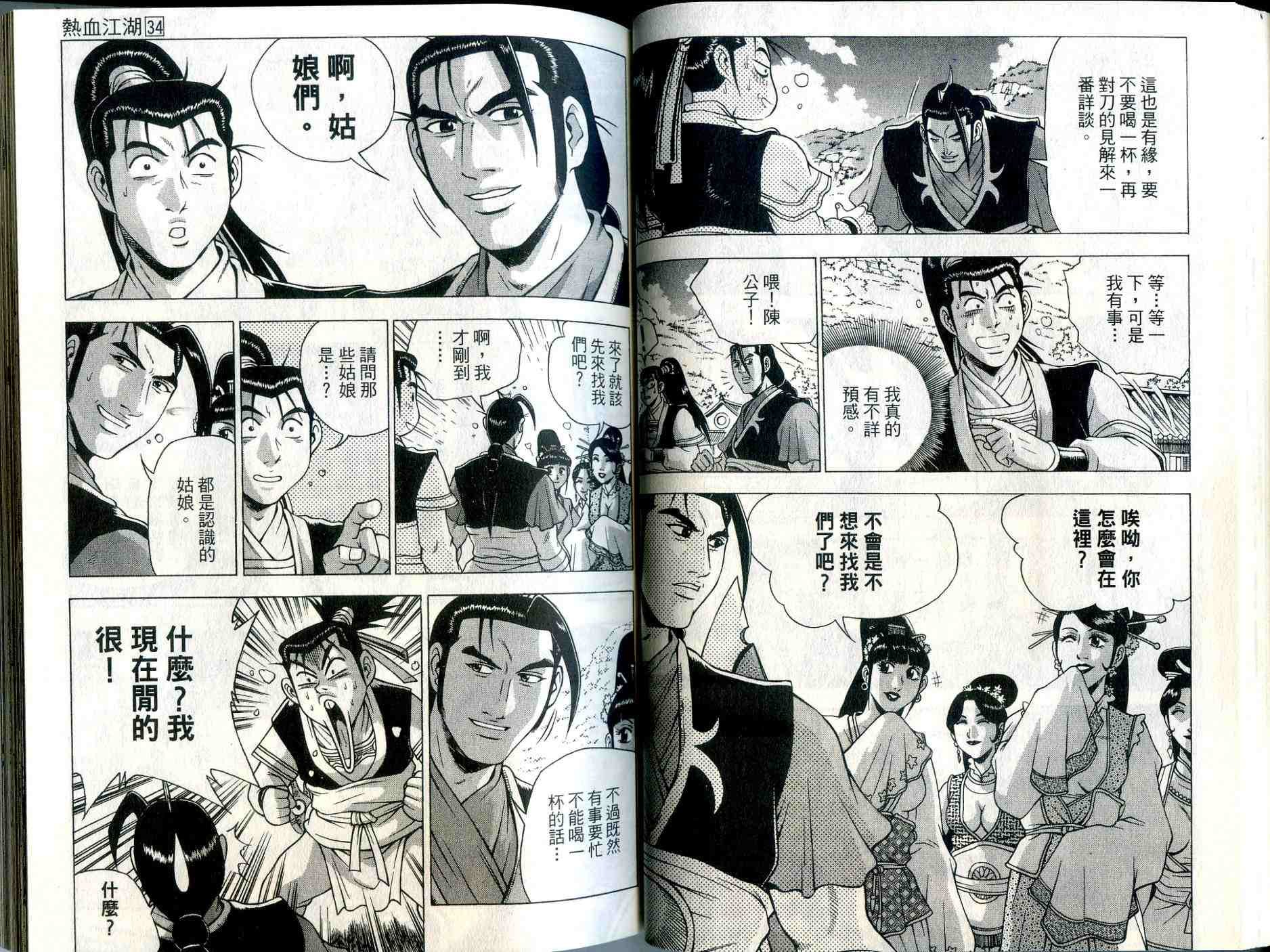 第34卷