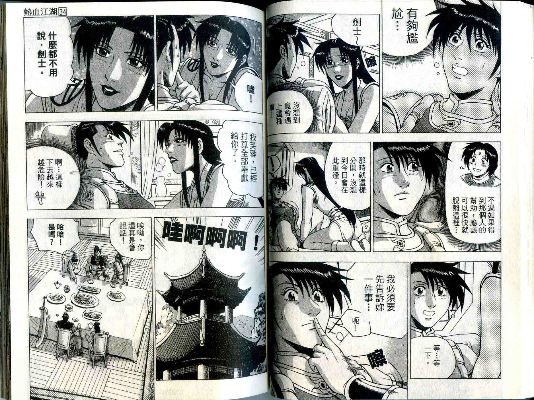 第34卷