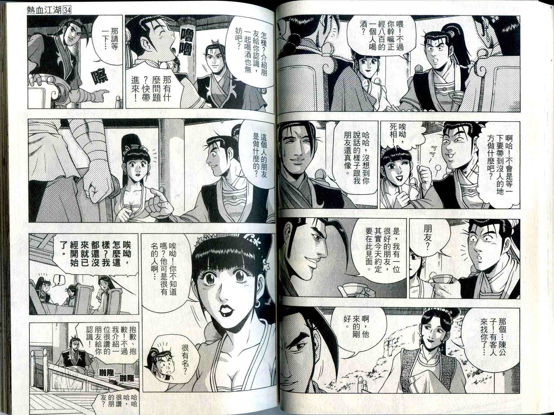 第34卷