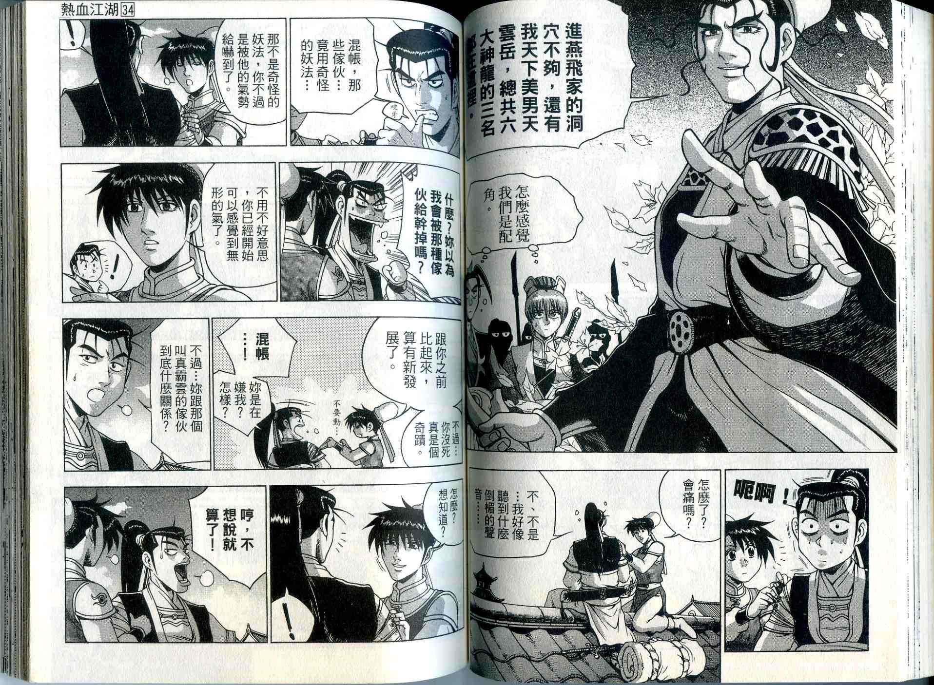 第34卷