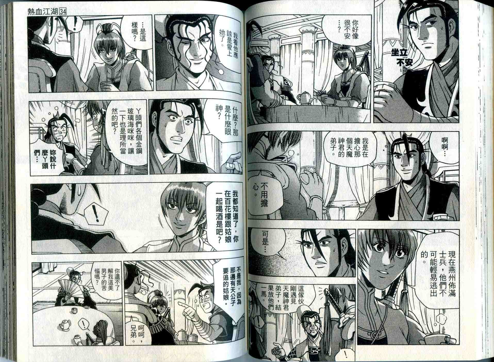 第34卷