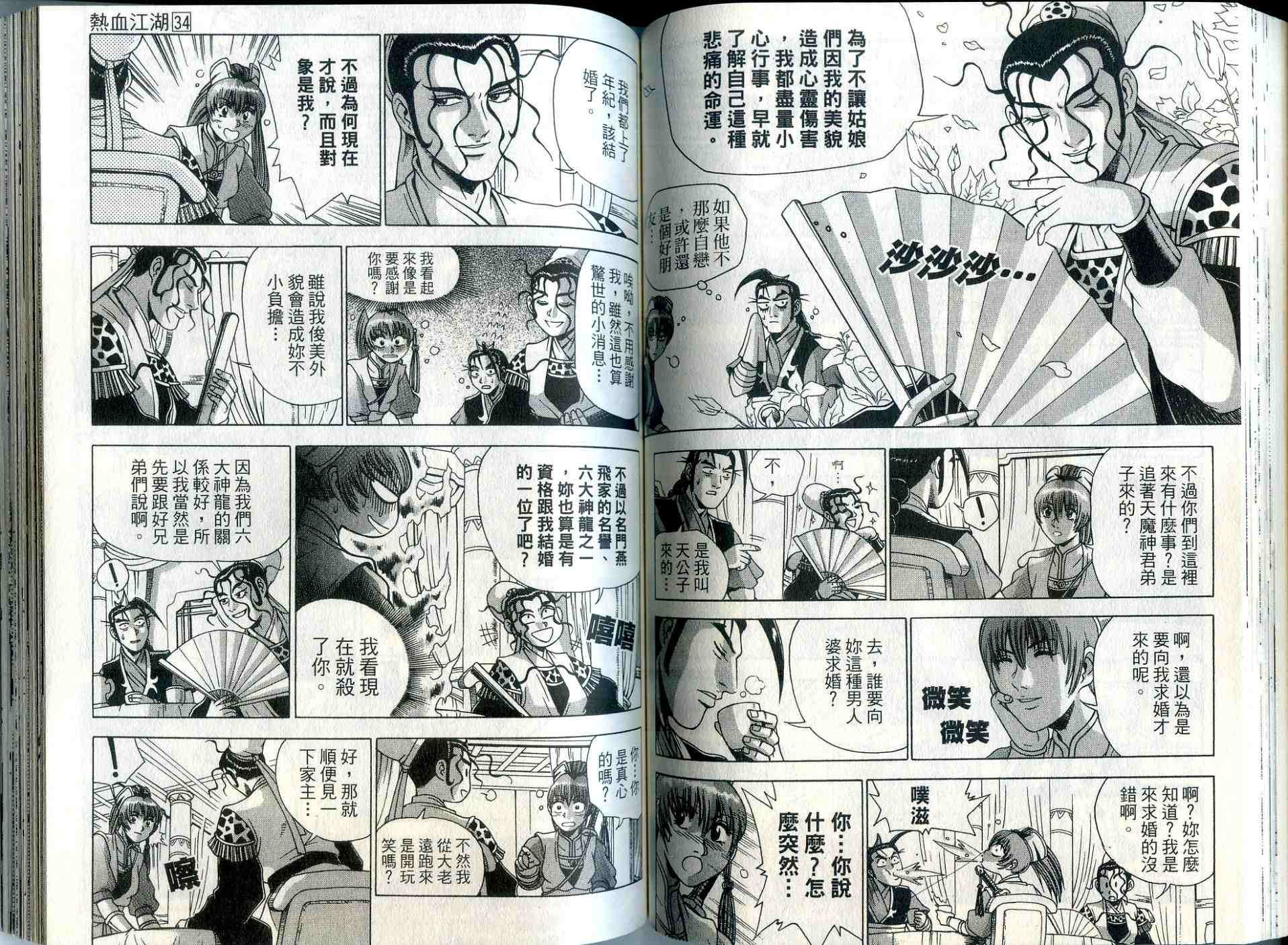 第34卷