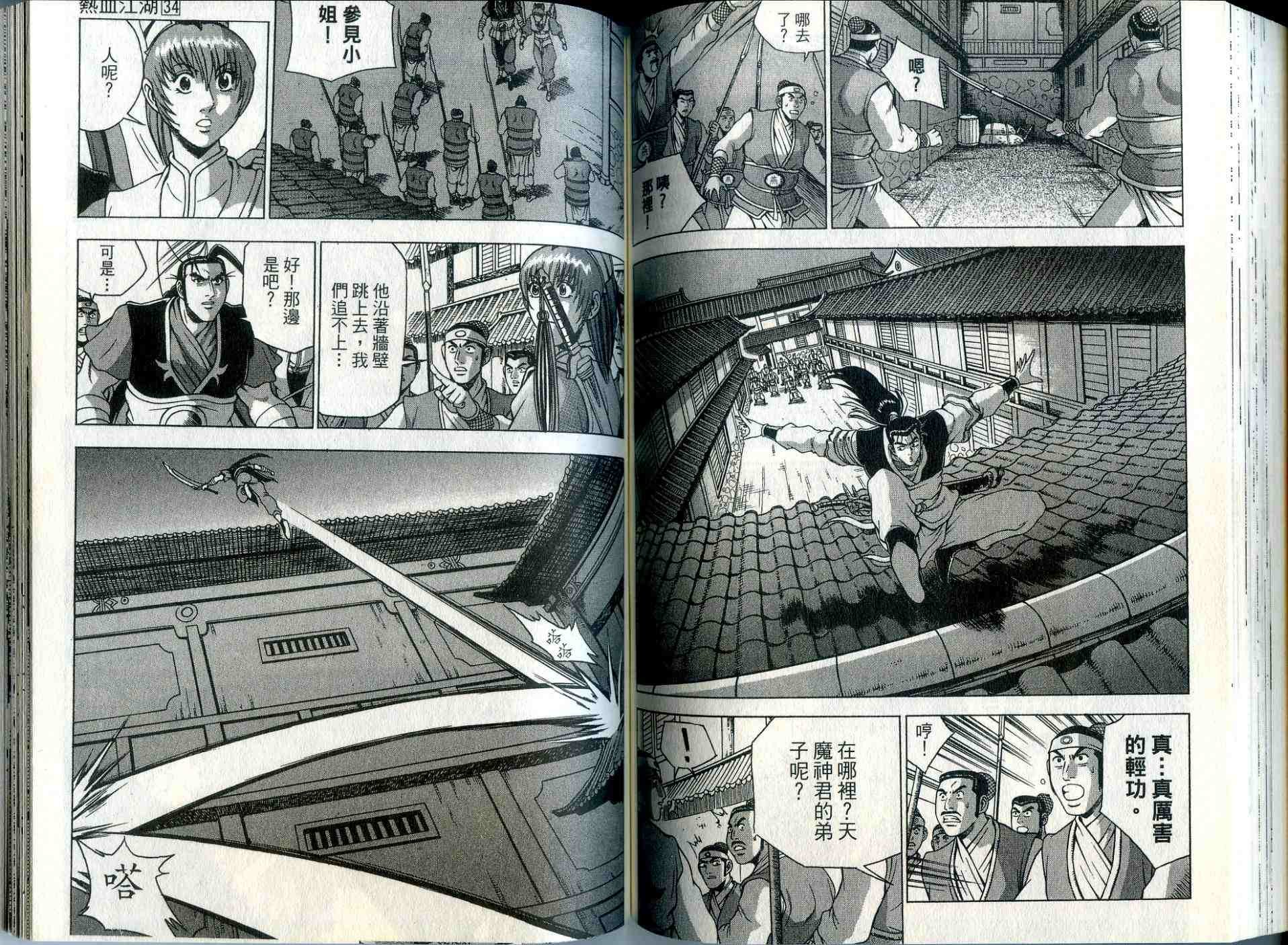 第34卷