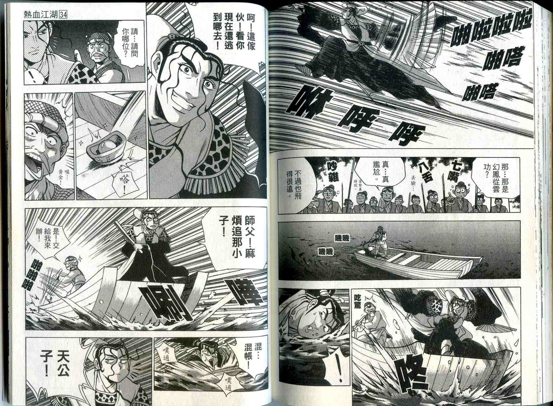 第34卷