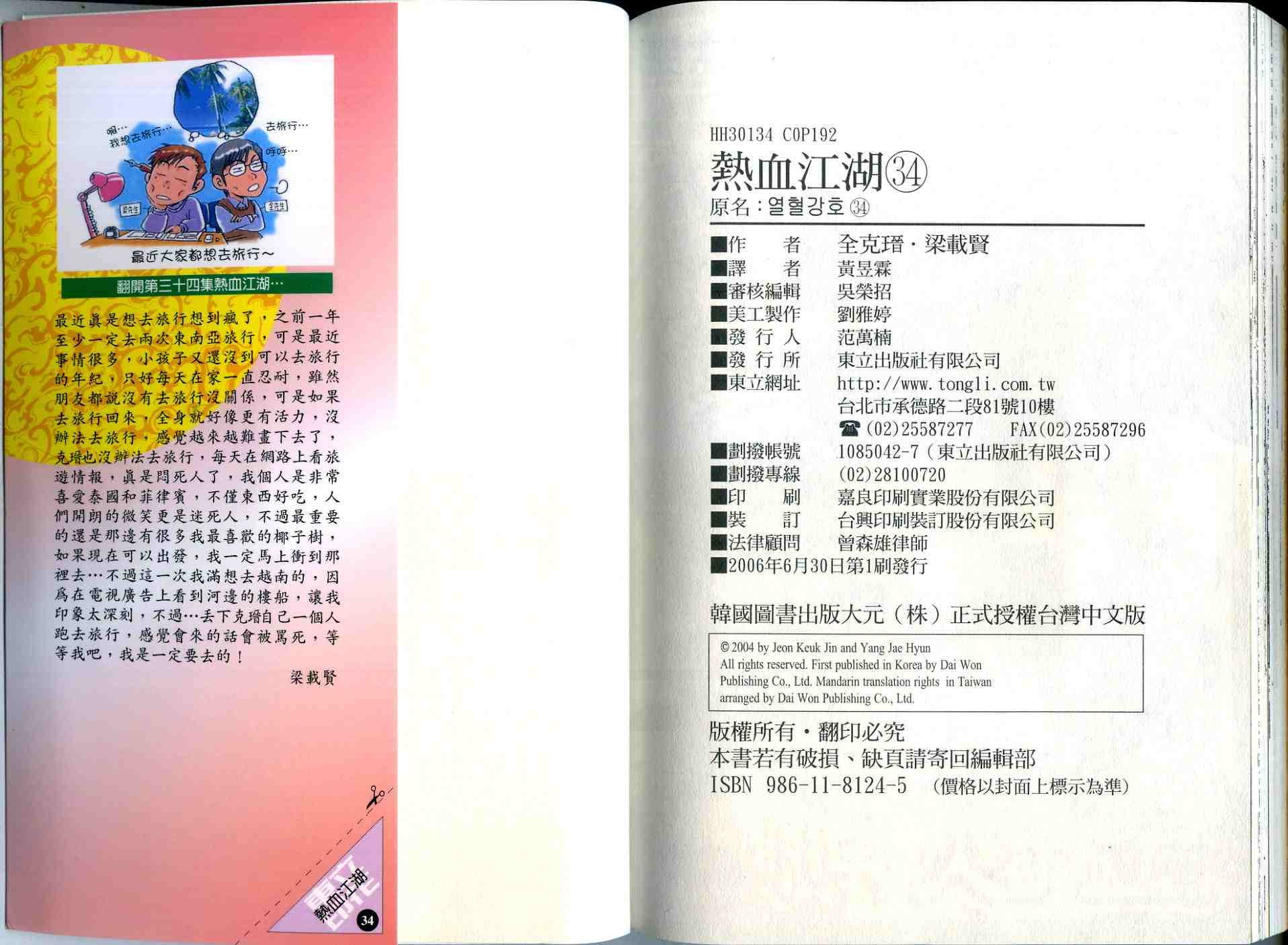 第34卷