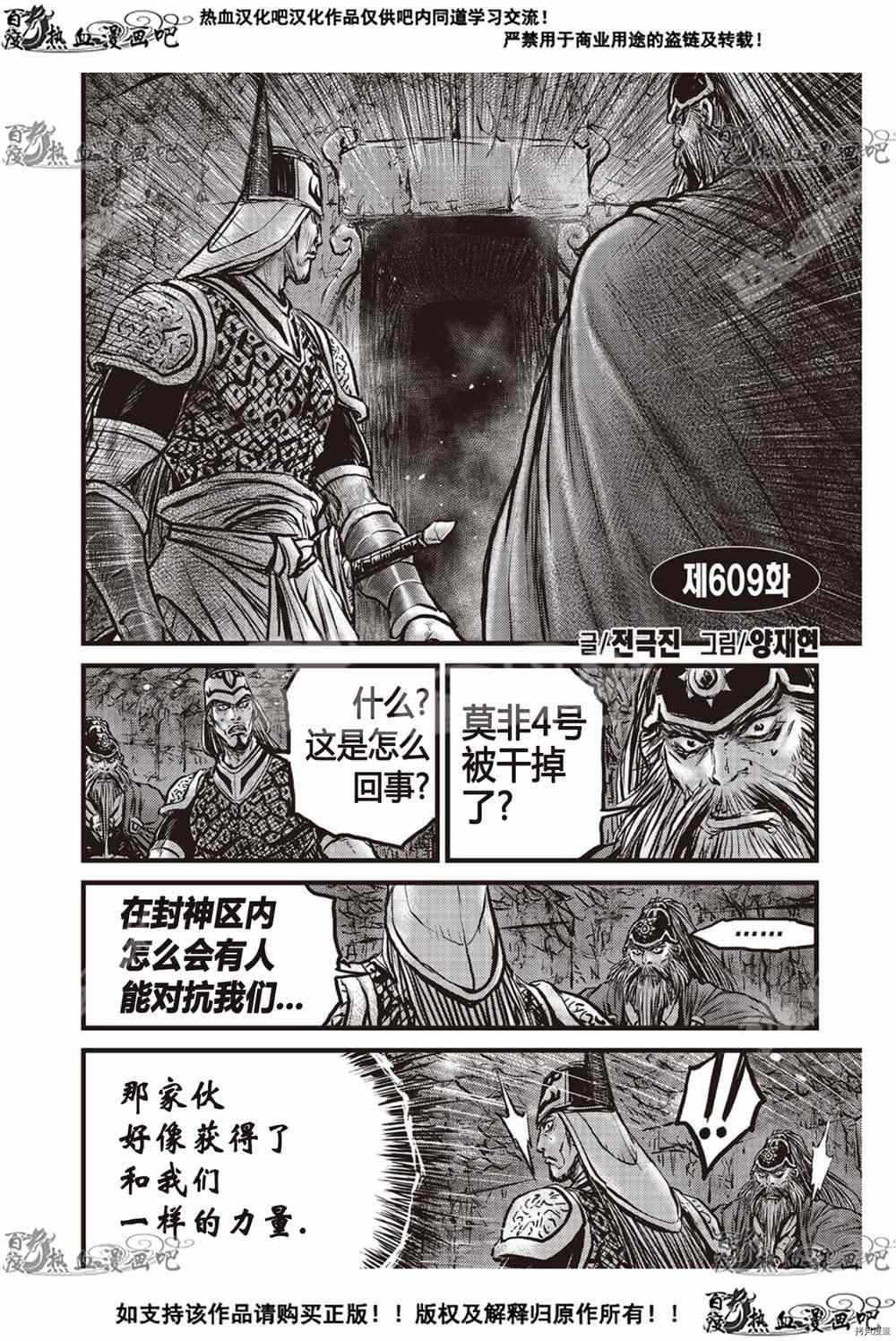 第609话