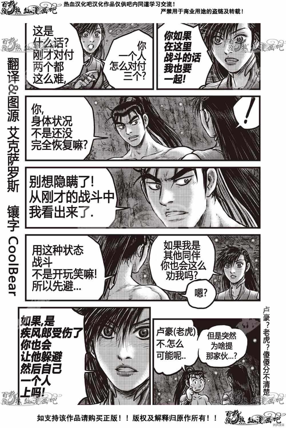 第609话